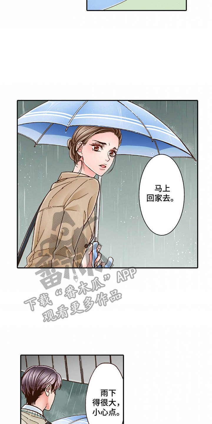 《双向治疗》漫画最新章节第19章：孩子气免费下拉式在线观看章节第【4】张图片