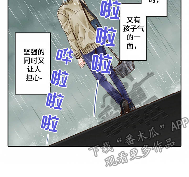 《双向治疗》漫画最新章节第19章：孩子气免费下拉式在线观看章节第【1】张图片