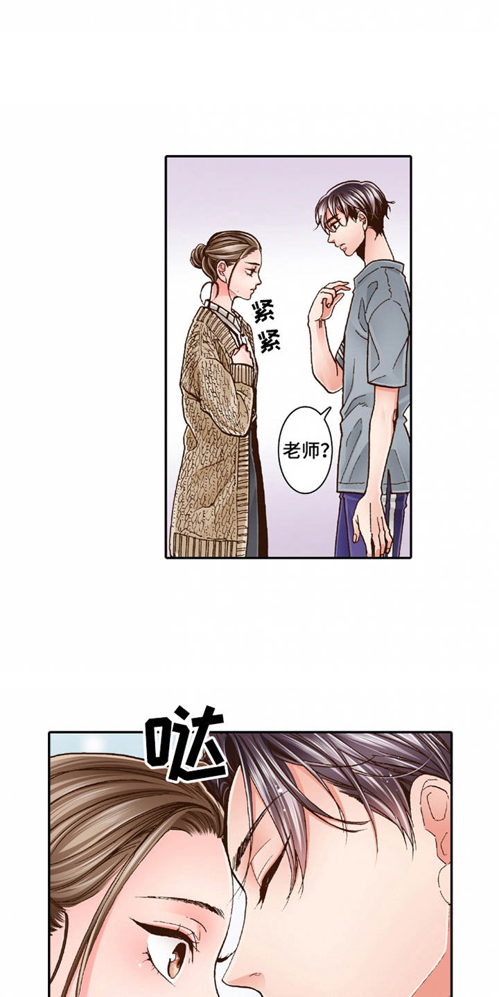 《双向治疗》漫画最新章节第20章：收留免费下拉式在线观看章节第【4】张图片