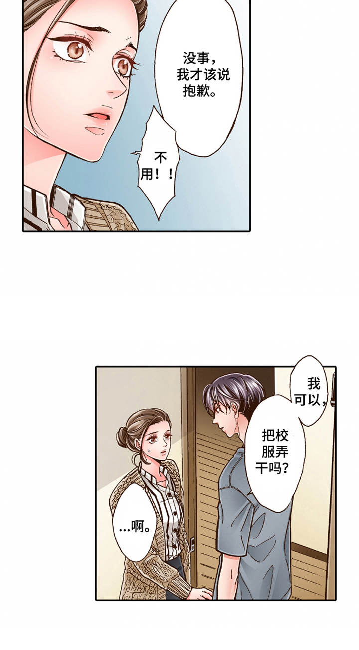 《双向治疗》漫画最新章节第20章：收留免费下拉式在线观看章节第【1】张图片