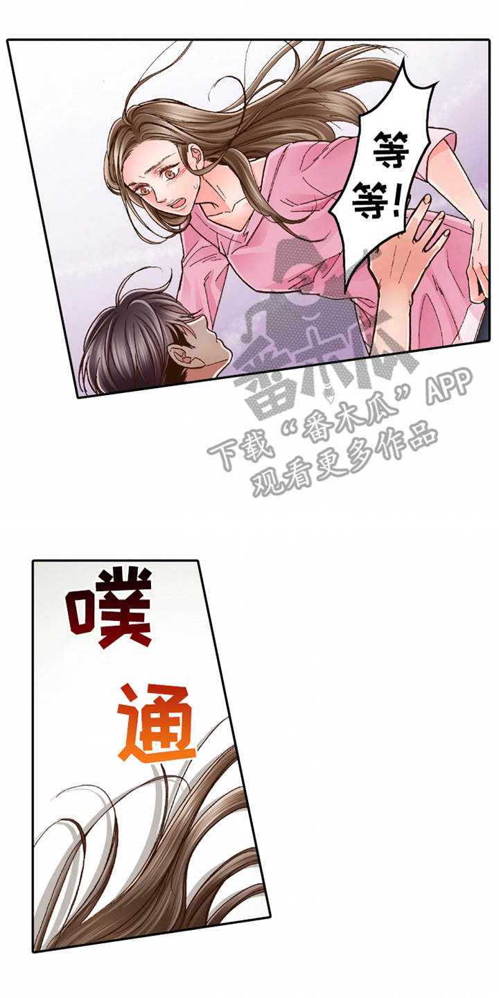 《双向治疗》漫画最新章节第22章：心情奇怪免费下拉式在线观看章节第【4】张图片