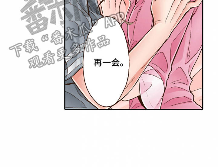 《双向治疗》漫画最新章节第22章：心情奇怪免费下拉式在线观看章节第【1】张图片