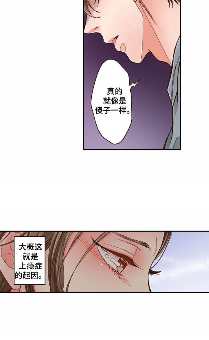 《双向治疗》漫画最新章节第24章：家庭关系免费下拉式在线观看章节第【1】张图片