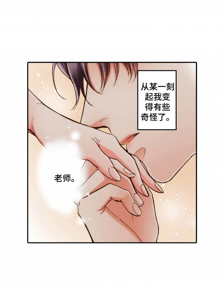 《双向治疗》漫画最新章节第25章：动摇免费下拉式在线观看章节第【12】张图片