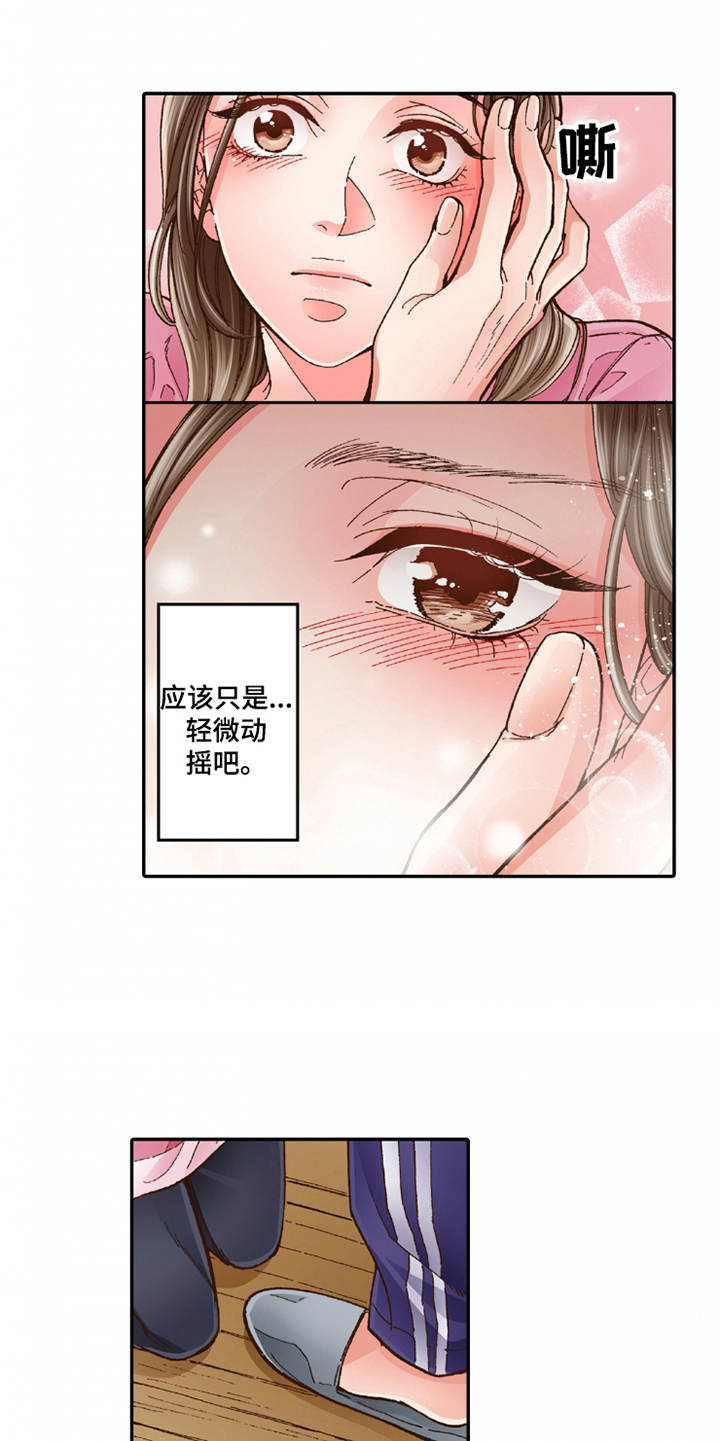 《双向治疗》漫画最新章节第25章：动摇免费下拉式在线观看章节第【7】张图片