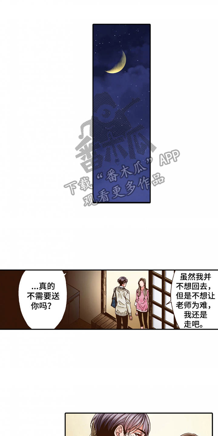 《双向治疗》漫画最新章节第25章：动摇免费下拉式在线观看章节第【5】张图片