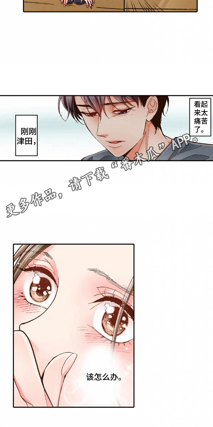 《双向治疗》漫画最新章节第25章：动摇免费下拉式在线观看章节第【13】张图片