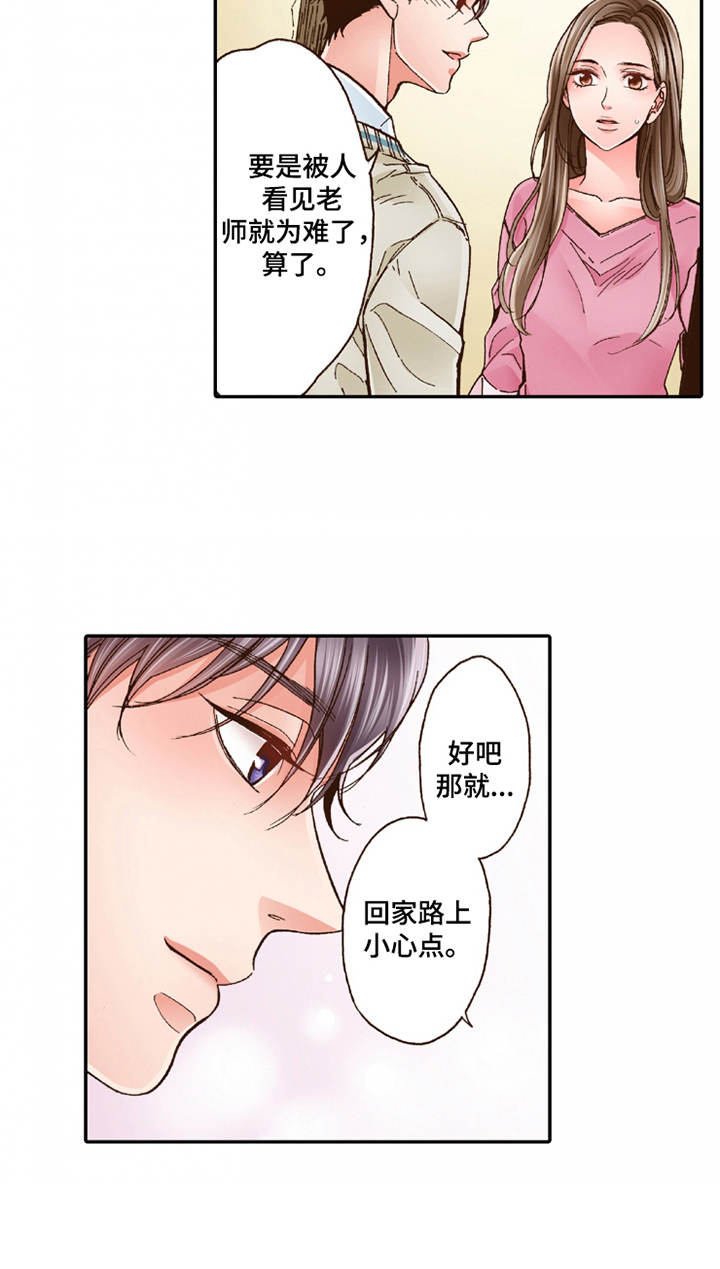 《双向治疗》漫画最新章节第25章：动摇免费下拉式在线观看章节第【4】张图片