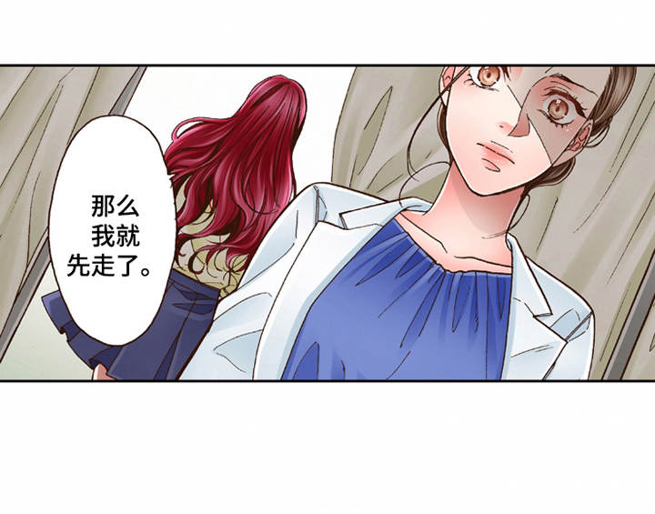 《双向治疗》漫画最新章节第27章：过于单纯免费下拉式在线观看章节第【1】张图片