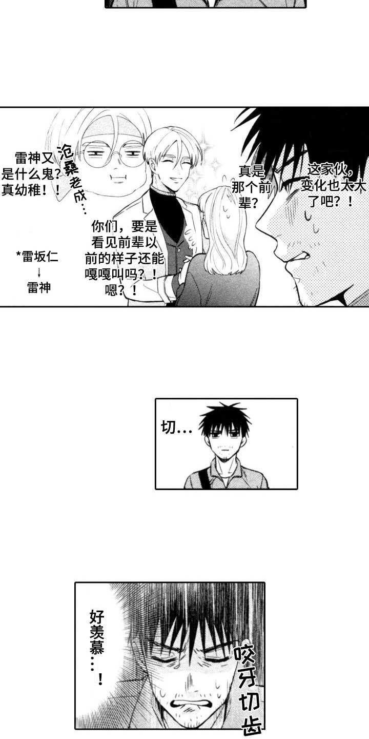 《30岁的魔法师》漫画最新章节第3章：求助免费下拉式在线观看章节第【11】张图片