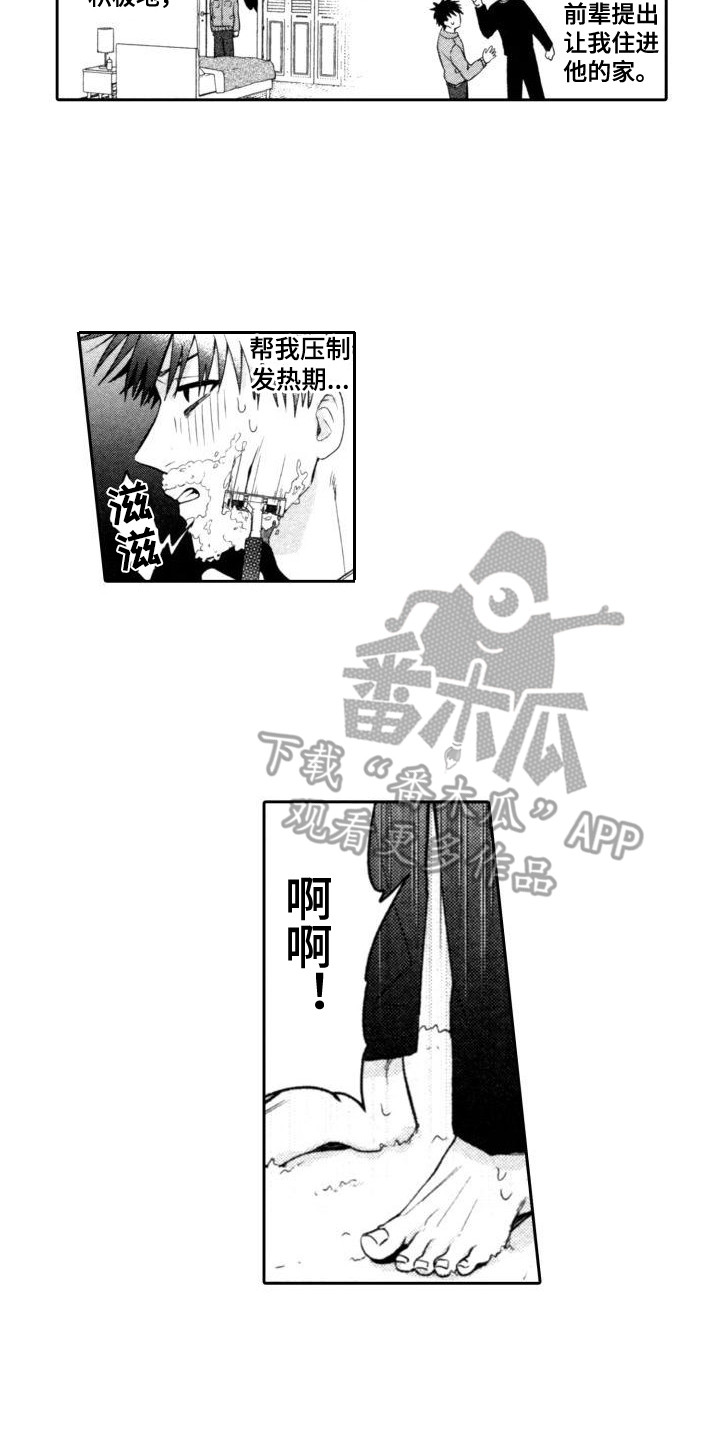 《30岁的魔法师》漫画最新章节第5章：伟大的一步免费下拉式在线观看章节第【5】张图片