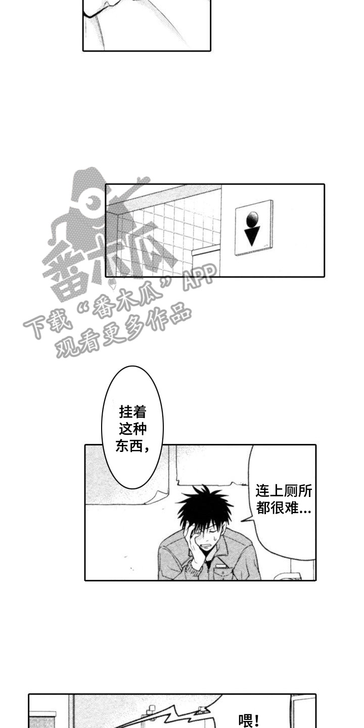 《30岁的魔法师》漫画最新章节第6章：不再逃避免费下拉式在线观看章节第【10】张图片