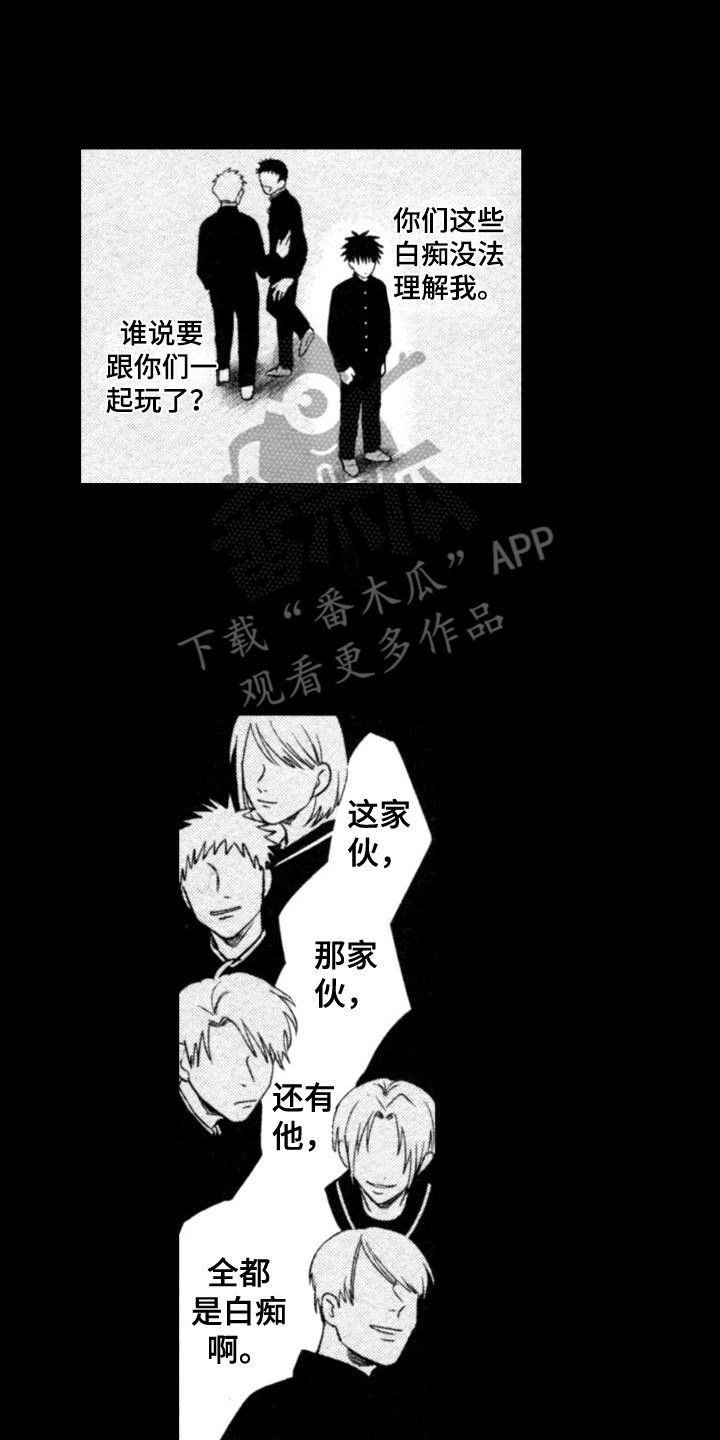 《30岁的魔法师》漫画最新章节第6章：不再逃避免费下拉式在线观看章节第【6】张图片