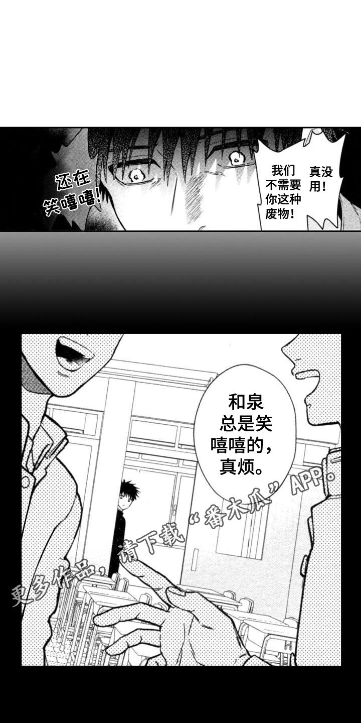 《30岁的魔法师》漫画最新章节第6章：不再逃避免费下拉式在线观看章节第【8】张图片