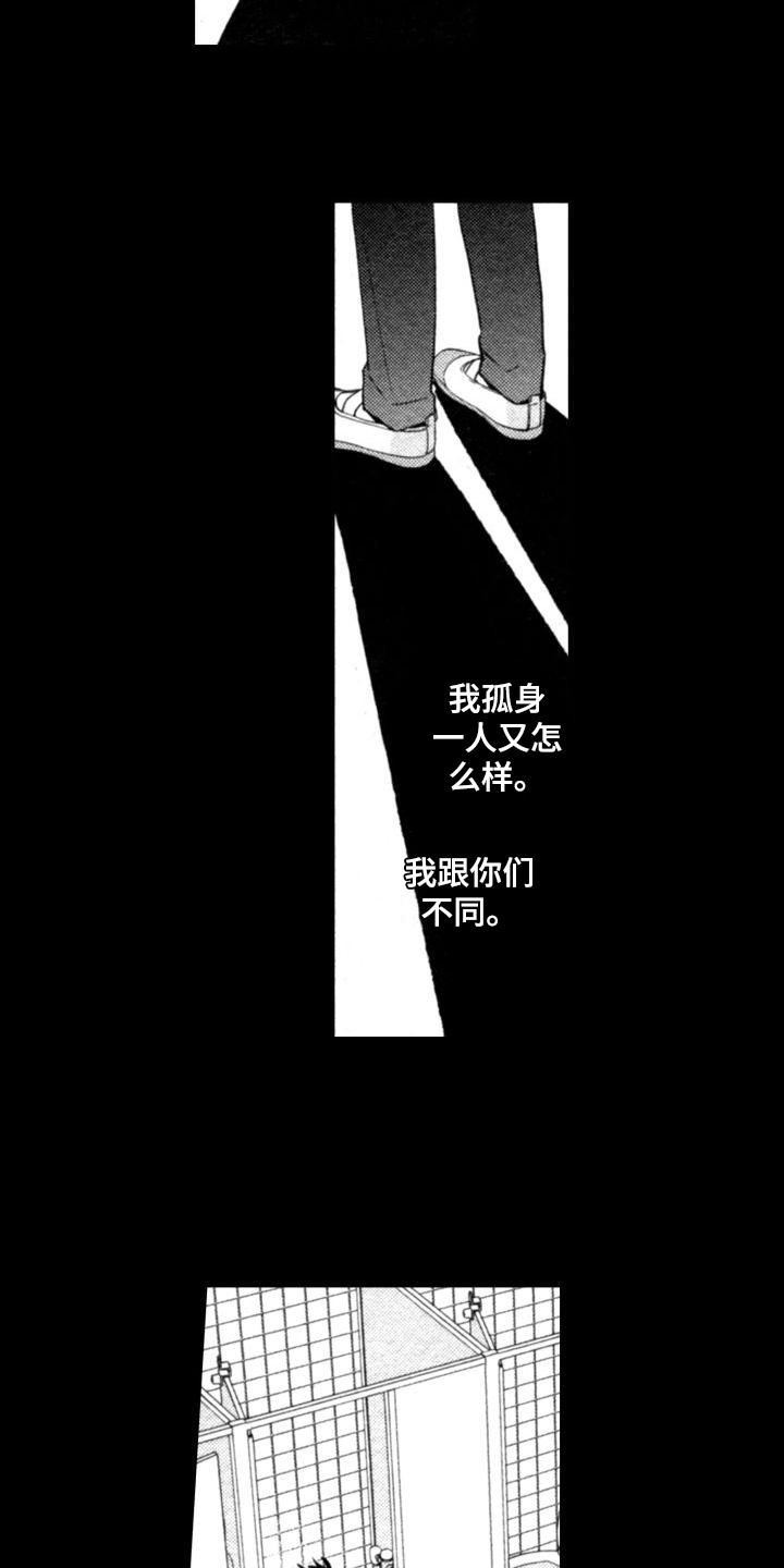 《30岁的魔法师》漫画最新章节第6章：不再逃避免费下拉式在线观看章节第【5】张图片