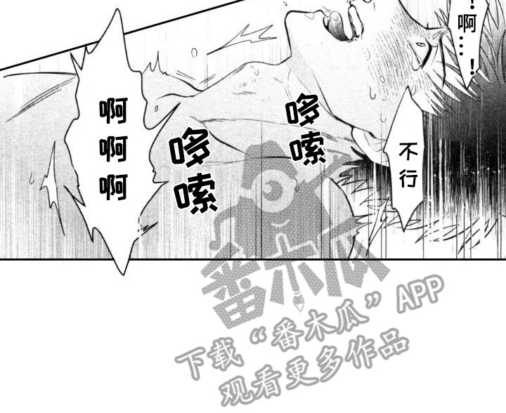 《30岁的魔法师》漫画最新章节第9章：麻酥酥免费下拉式在线观看章节第【1】张图片