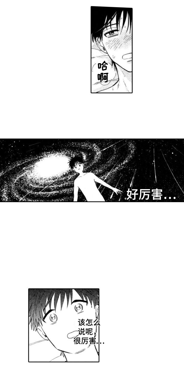 《30岁的魔法师》漫画最新章节第10章：很顺利免费下拉式在线观看章节第【10】张图片