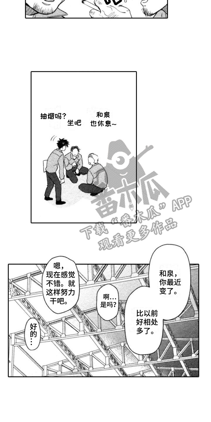 《30岁的魔法师》漫画最新章节第11章：最后两天免费下拉式在线观看章节第【7】张图片