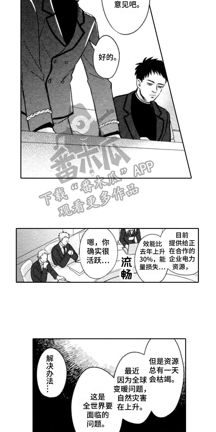 【30岁的魔法师】漫画-（第13章：突发状况）章节漫画下拉式图片-10.jpg