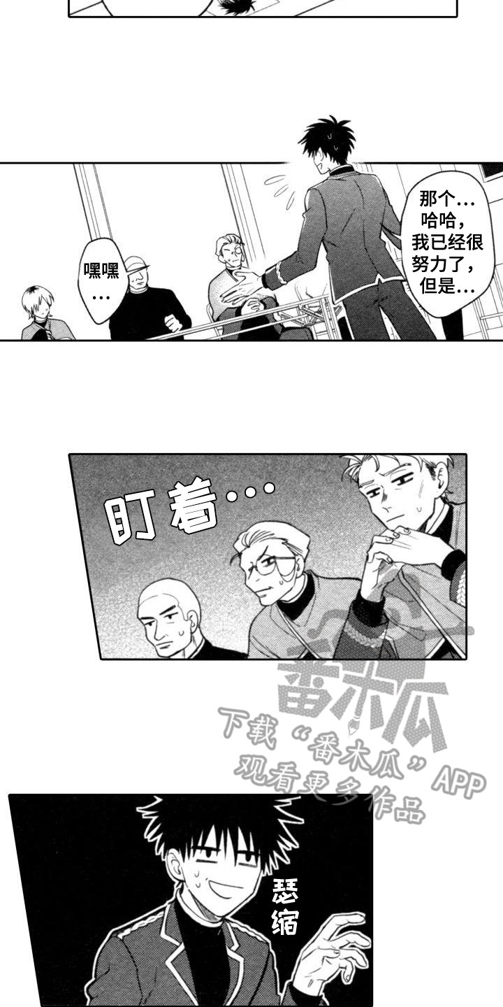 《30岁的魔法师》漫画最新章节第17章：无法使用免费下拉式在线观看章节第【2】张图片