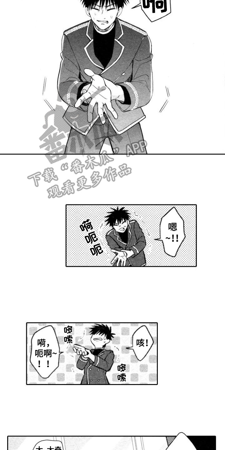 《30岁的魔法师》漫画最新章节第17章：无法使用免费下拉式在线观看章节第【4】张图片