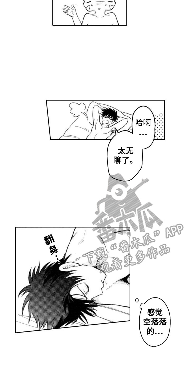 《30岁的魔法师》漫画最新章节第19章：传言免费下拉式在线观看章节第【12】张图片