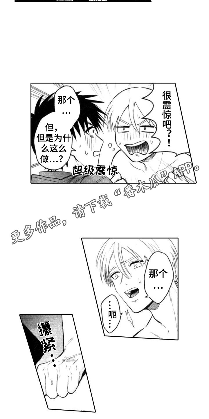 《30岁的魔法师》漫画最新章节第22章：娃娃免费下拉式在线观看章节第【6】张图片