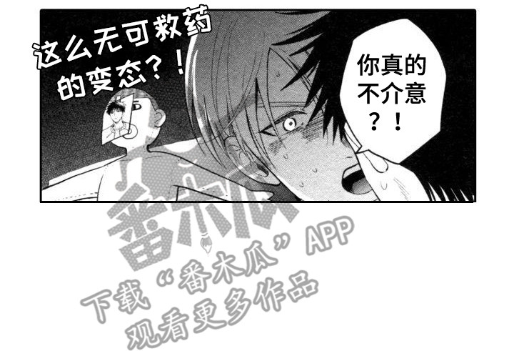 《30岁的魔法师》漫画最新章节第23章：表白免费下拉式在线观看章节第【9】张图片