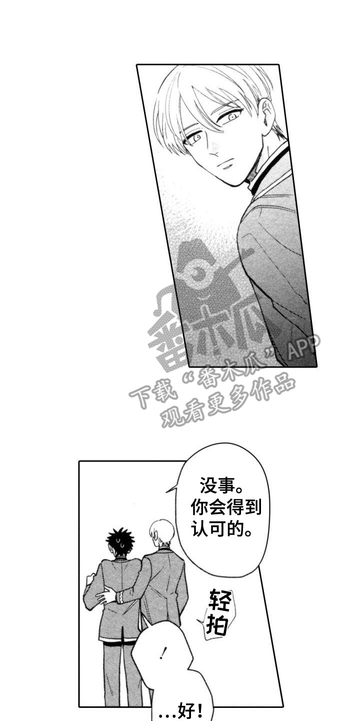 《30岁的魔法师》漫画最新章节第26章：想办法免费下拉式在线观看章节第【9】张图片