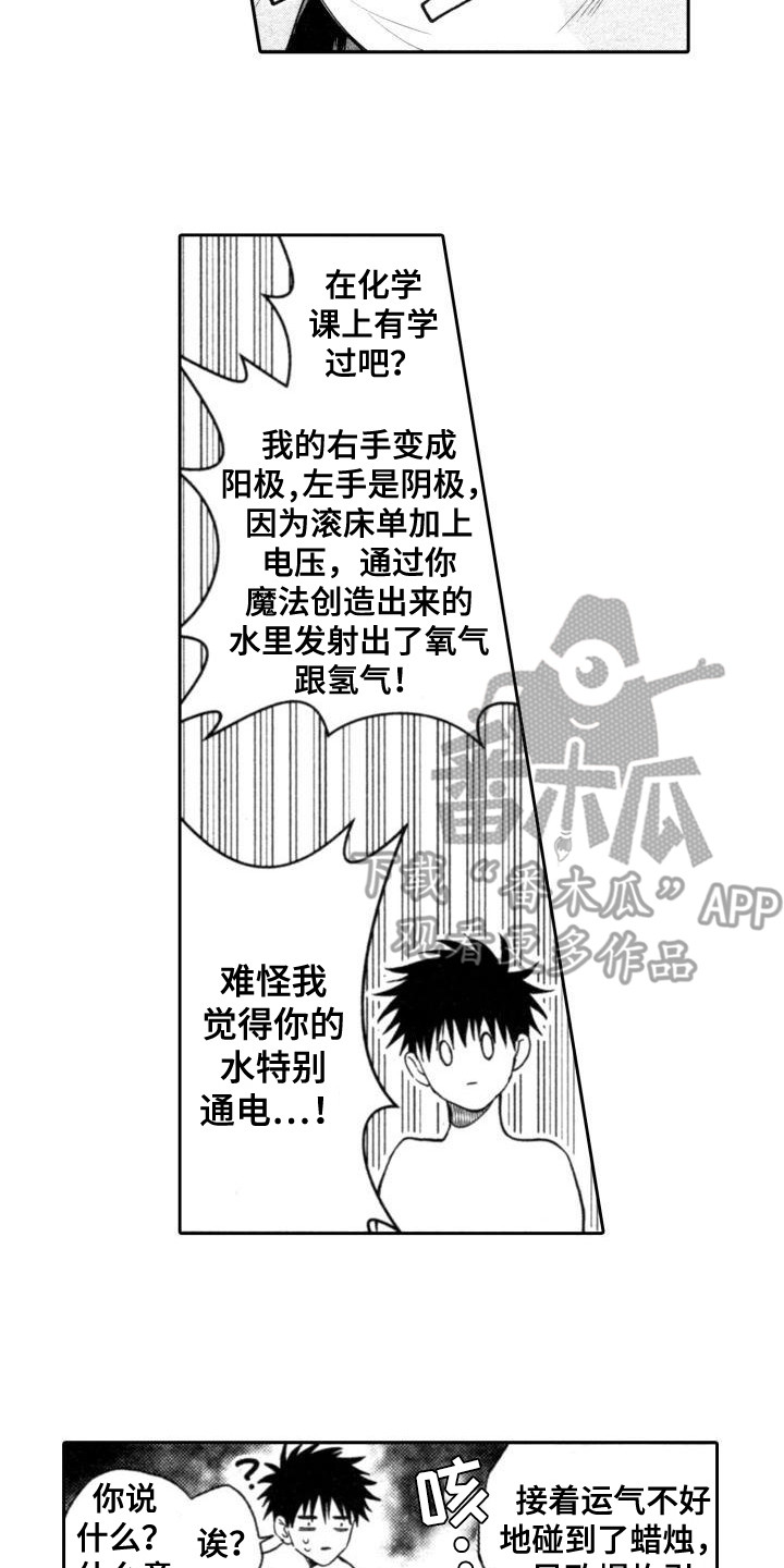 《30岁的魔法师》漫画最新章节第29章：特殊物质免费下拉式在线观看章节第【4】张图片