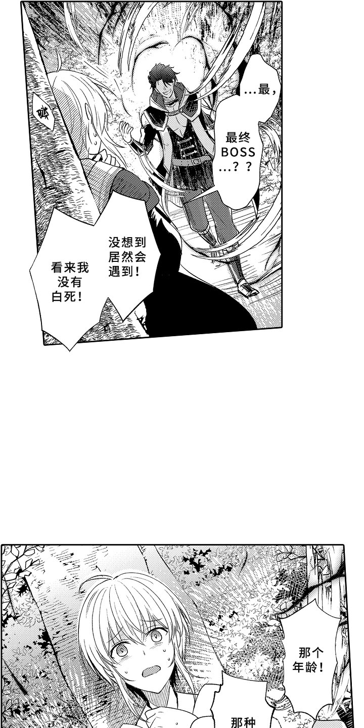 《独占小魔王》漫画最新章节第3章：魅惑魔法免费下拉式在线观看章节第【13】张图片