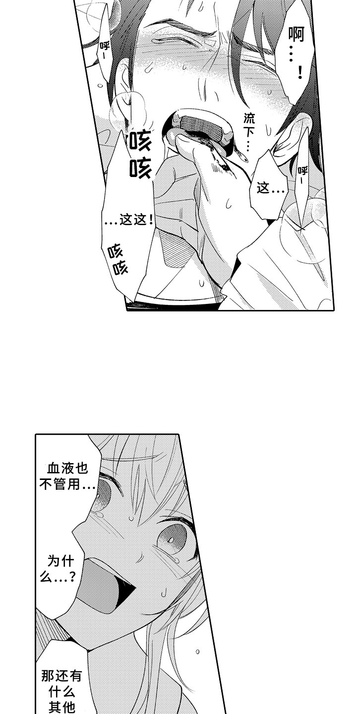 《独占小魔王》漫画最新章节第5章：迷上你了免费下拉式在线观看章节第【17】张图片