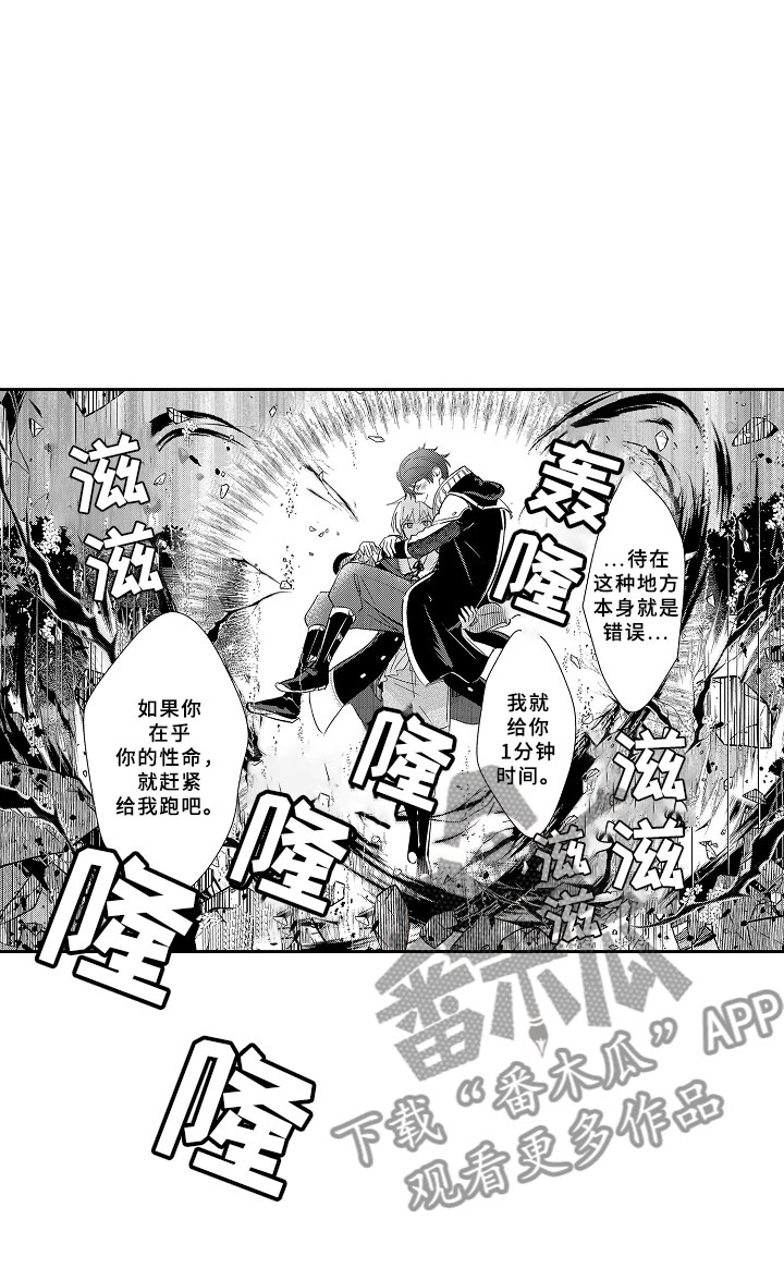 《独占小魔王》漫画最新章节第13章：心急如焚免费下拉式在线观看章节第【15】张图片