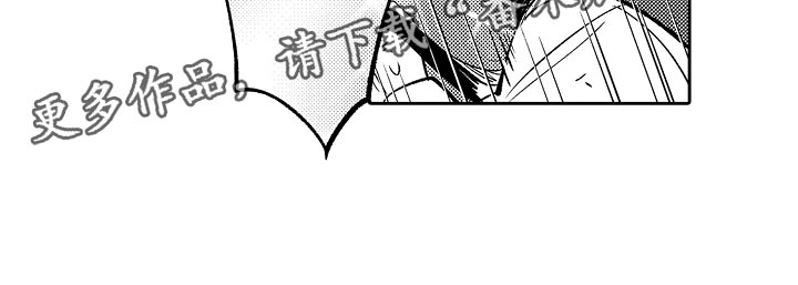 《独占小魔王》漫画最新章节第13章：心急如焚免费下拉式在线观看章节第【7】张图片