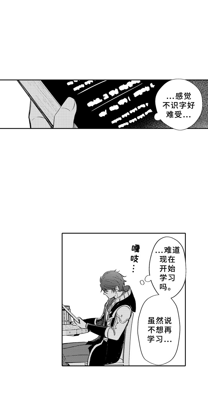 《独占小魔王》漫画最新章节第15章：勇者免费下拉式在线观看章节第【17】张图片