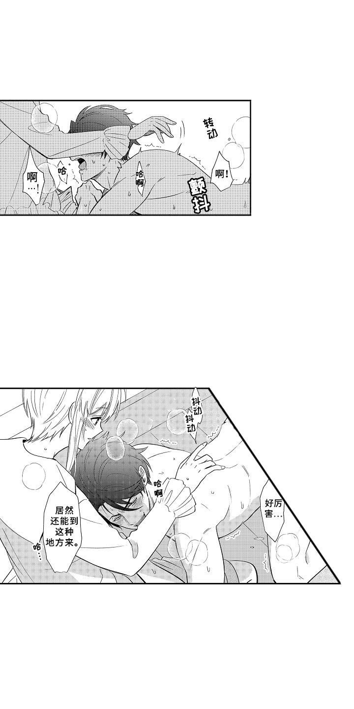 【独占小魔王】漫画-（第17章：合奏）章节漫画下拉式图片-13.jpg