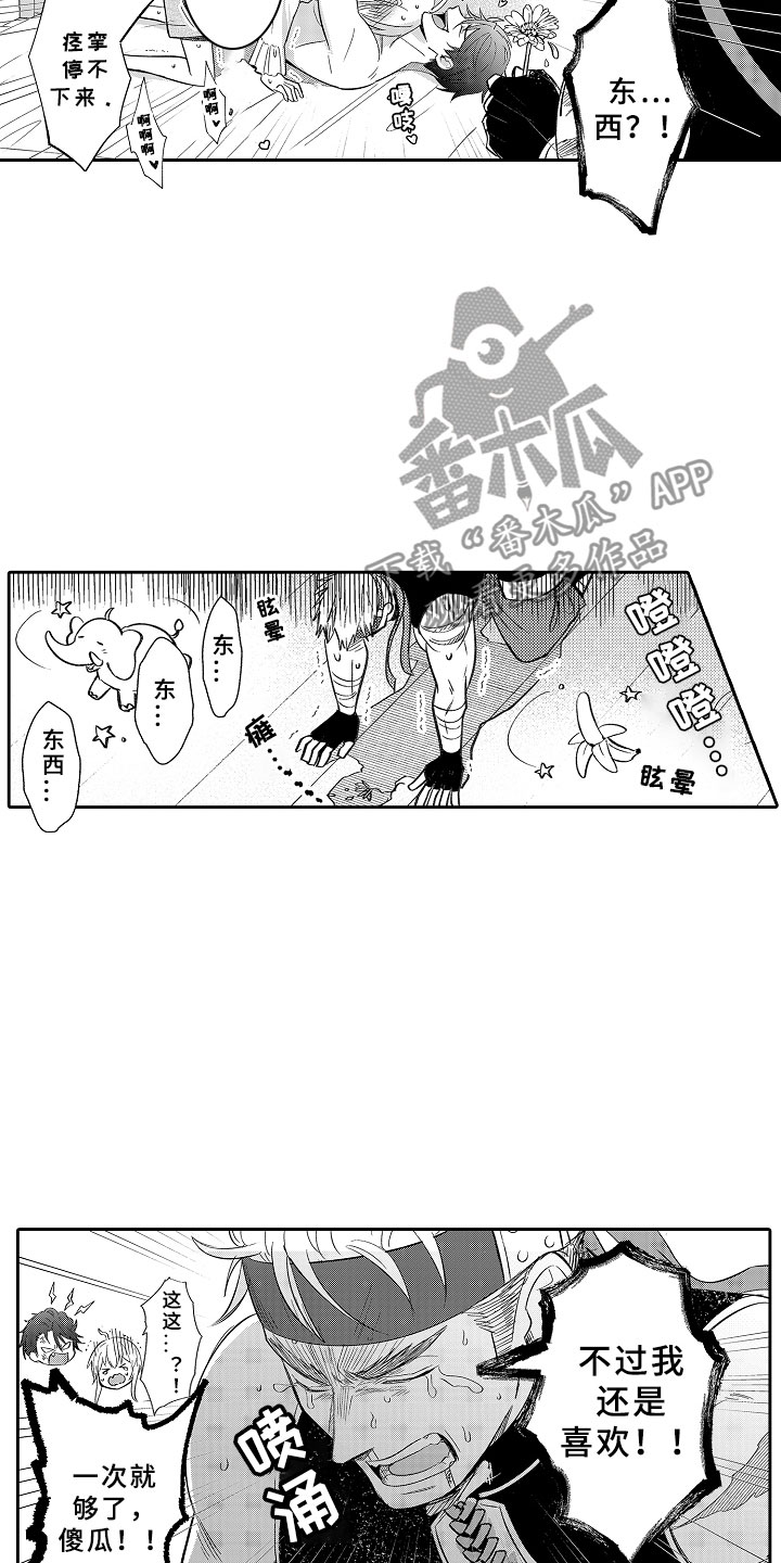 《独占小魔王》漫画最新章节第19章：月夜真情免费下拉式在线观看章节第【15】张图片