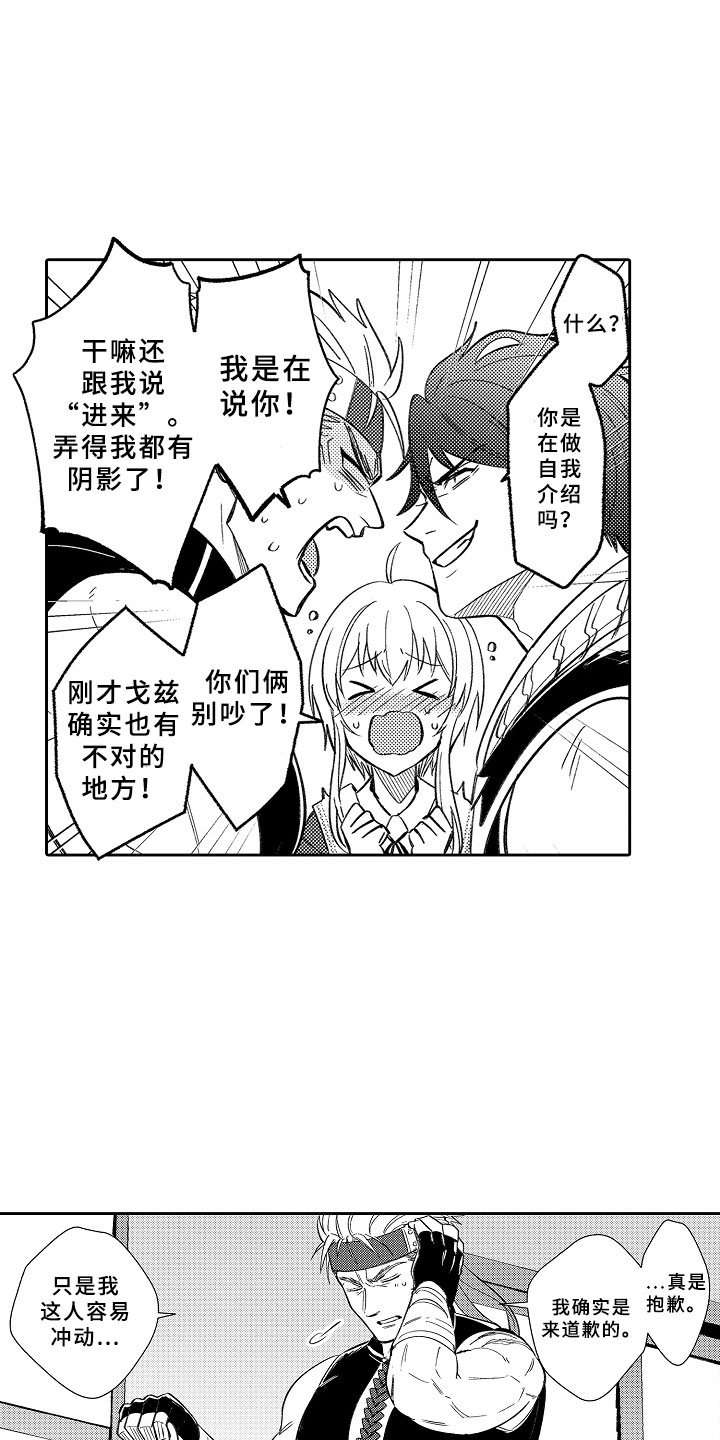 《独占小魔王》漫画最新章节第19章：月夜真情免费下拉式在线观看章节第【13】张图片