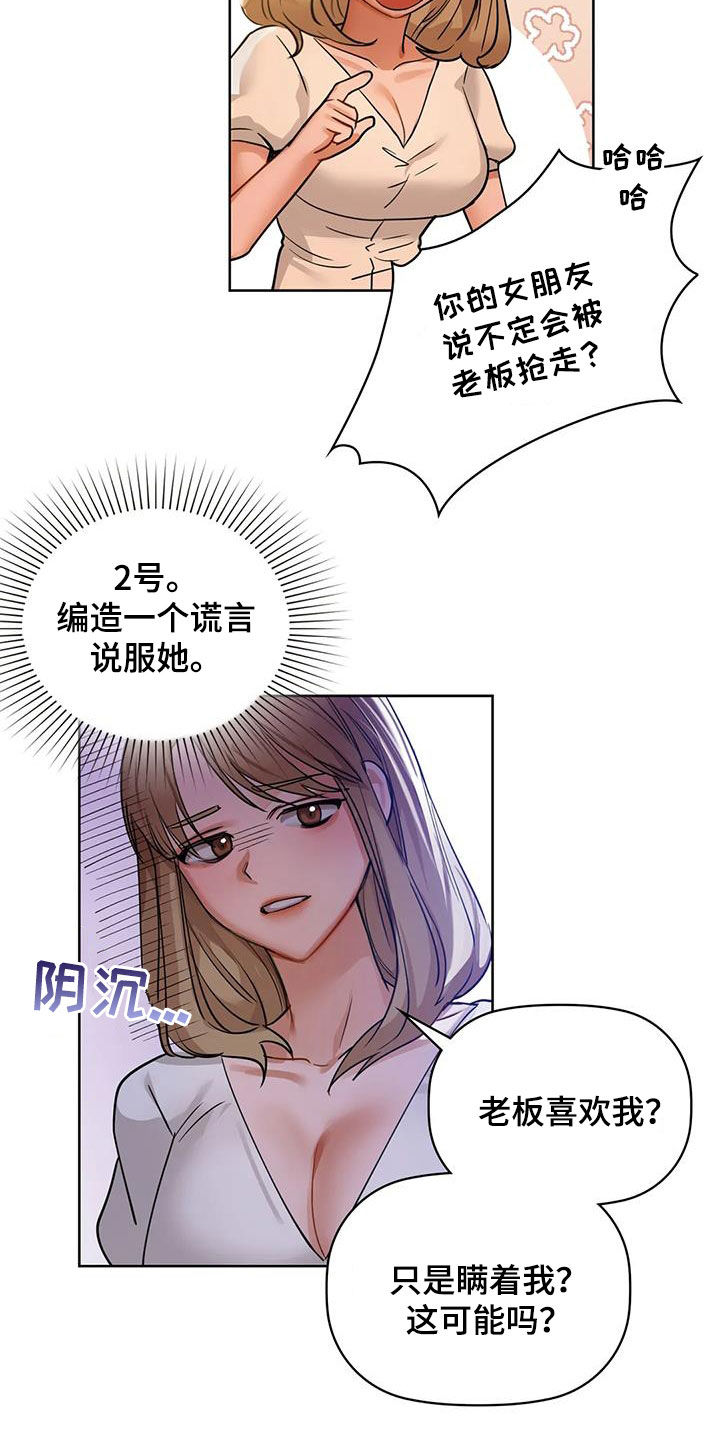 《两兄弟》漫画最新章节第30章：上钩免费下拉式在线观看章节第【15】张图片