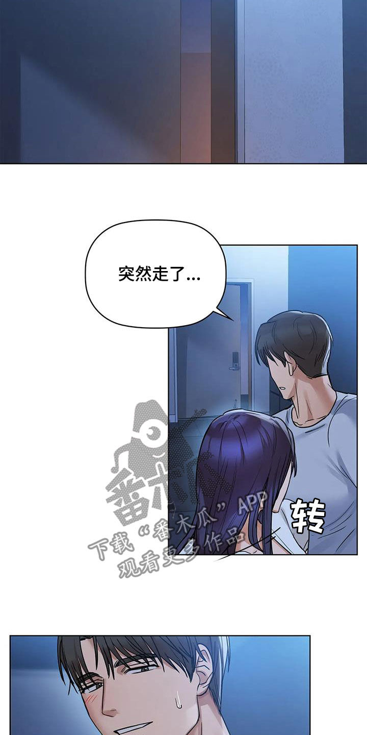 《两兄弟》漫画最新章节第30章：上钩免费下拉式在线观看章节第【3】张图片