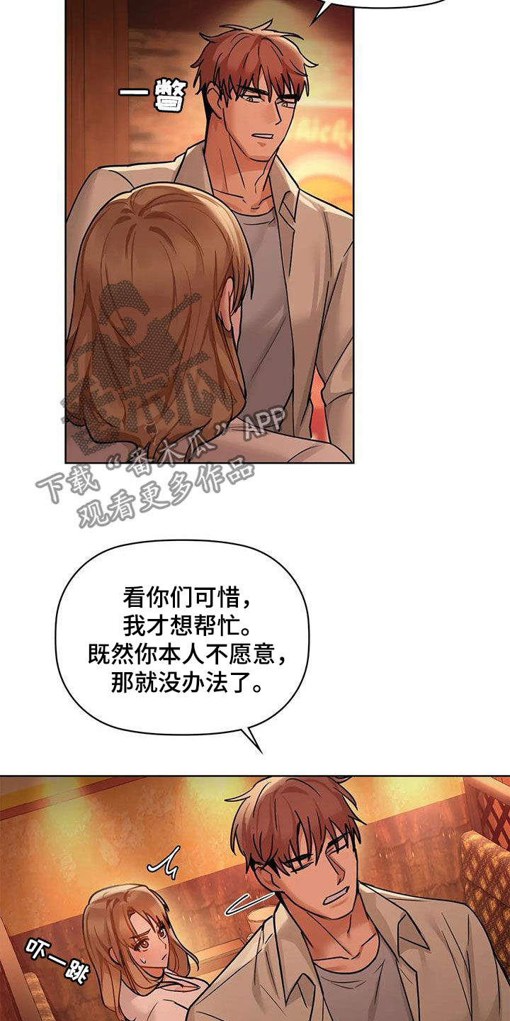 《两兄弟》漫画最新章节第30章：上钩免费下拉式在线观看章节第【11】张图片