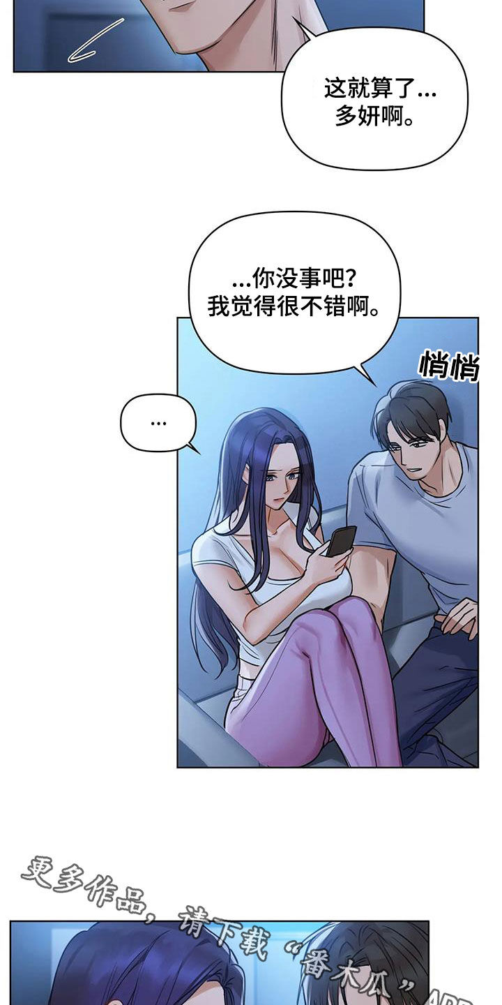 《两兄弟》漫画最新章节第30章：上钩免费下拉式在线观看章节第【2】张图片