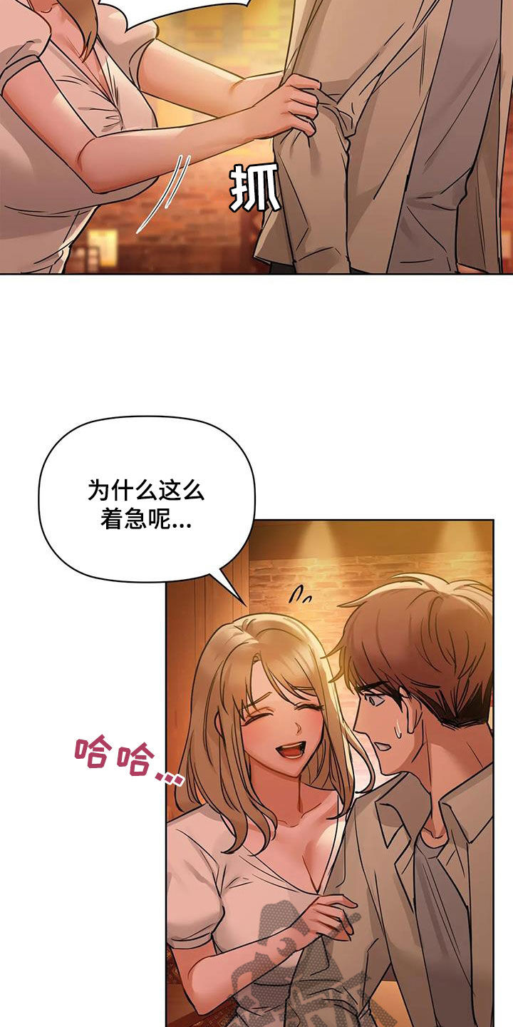 《两兄弟》漫画最新章节第30章：上钩免费下拉式在线观看章节第【9】张图片