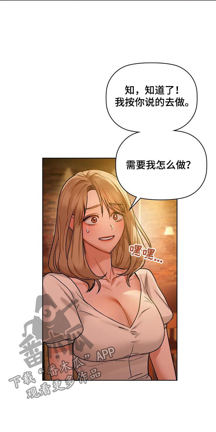 《两兄弟》漫画最新章节第30章：上钩免费下拉式在线观看章节第【7】张图片