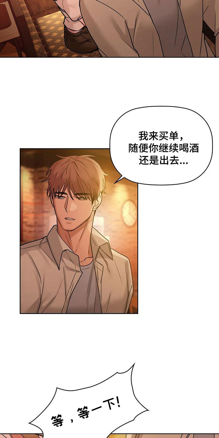 《两兄弟》漫画最新章节第30章：上钩免费下拉式在线观看章节第【10】张图片