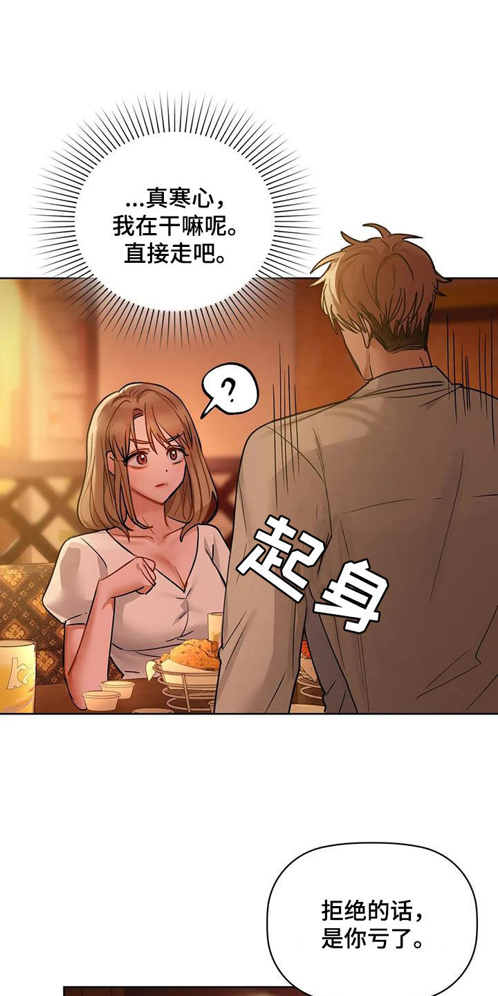 《两兄弟》漫画最新章节第30章：上钩免费下拉式在线观看章节第【12】张图片