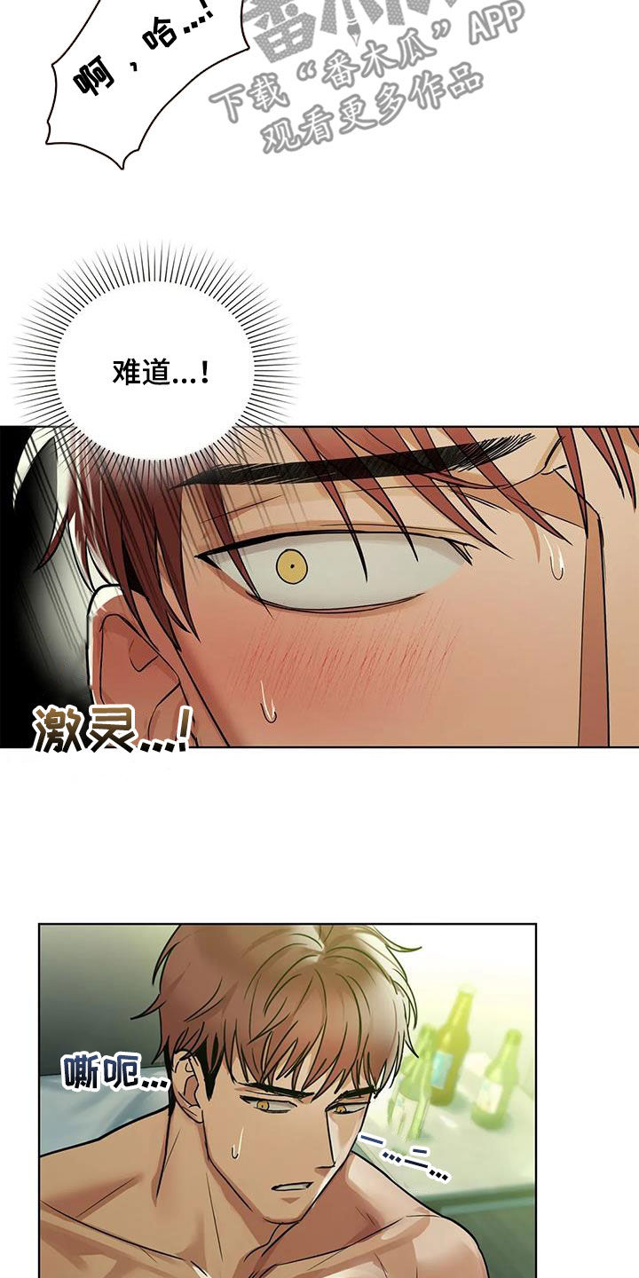 《两兄弟》漫画最新章节第31章：断片免费下拉式在线观看章节第【7】张图片