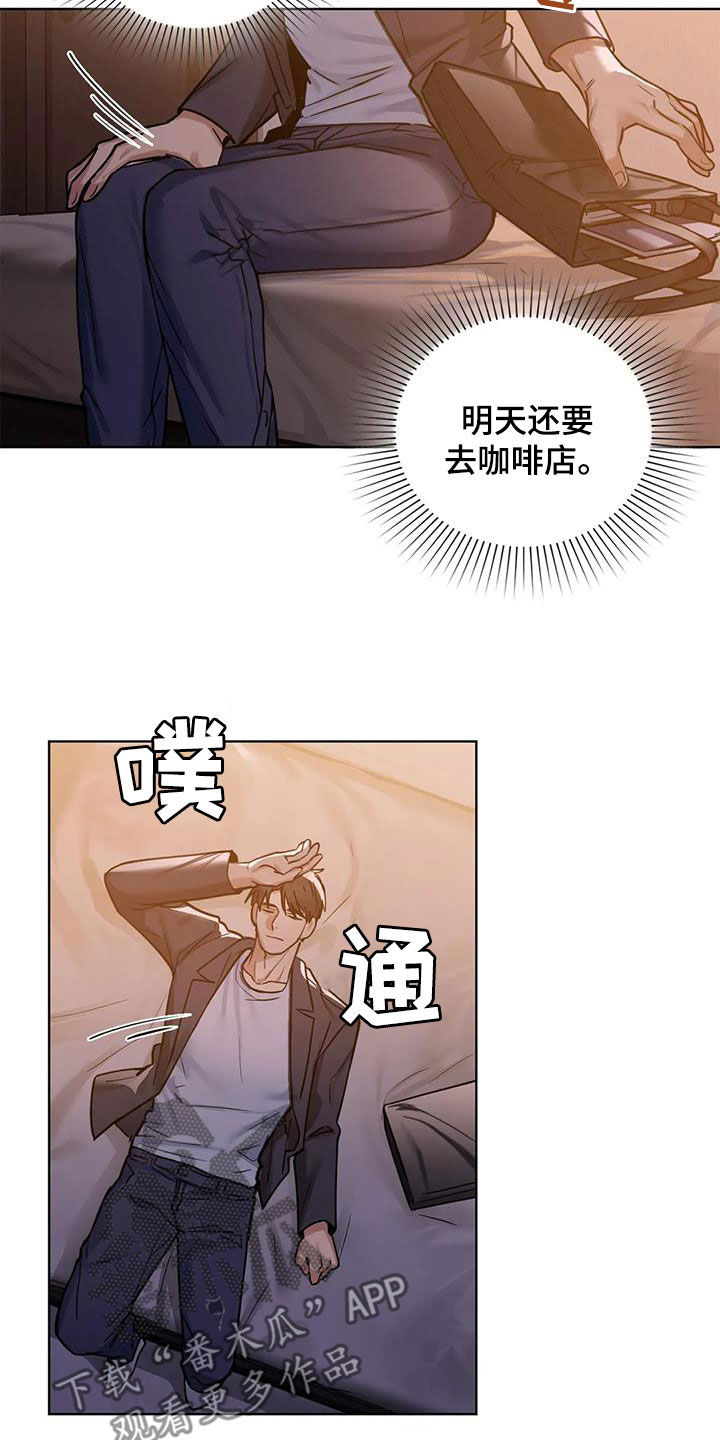 《两兄弟》漫画最新章节第31章：断片免费下拉式在线观看章节第【15】张图片