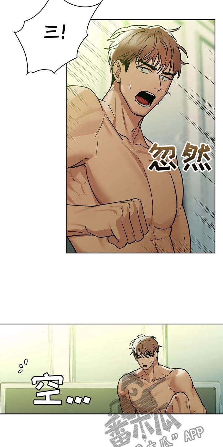 《两兄弟》漫画最新章节第31章：断片免费下拉式在线观看章节第【5】张图片