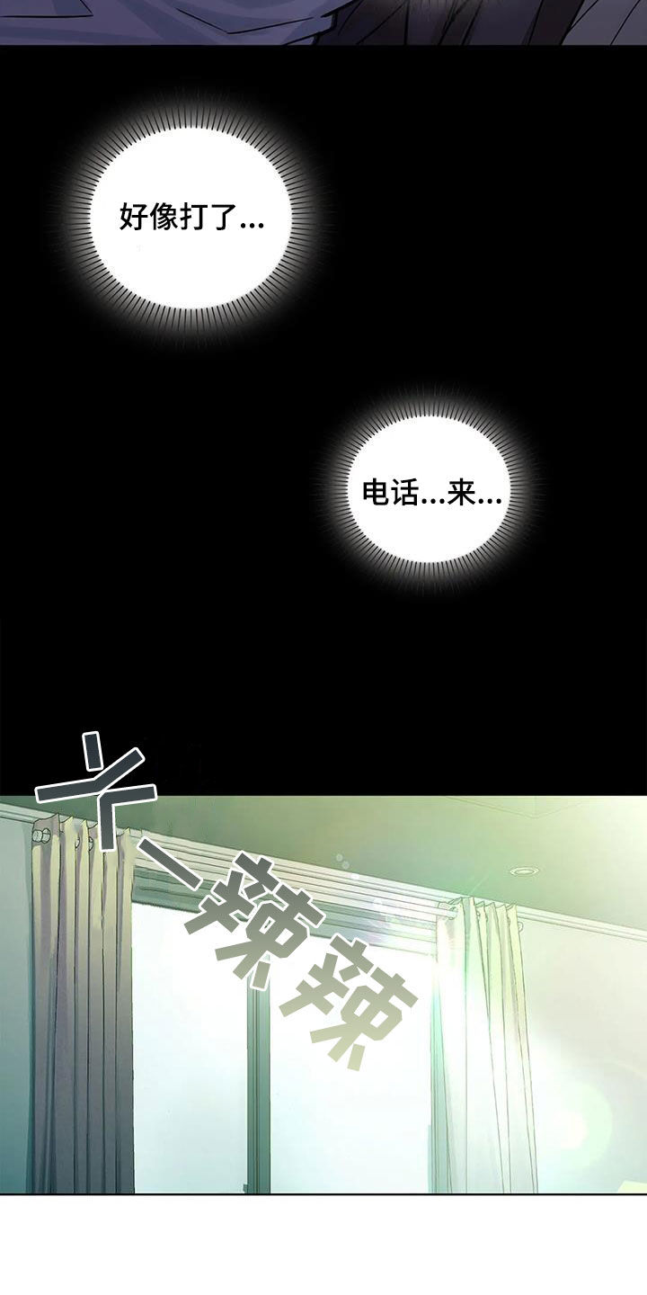 《两兄弟》漫画最新章节第31章：断片免费下拉式在线观看章节第【13】张图片